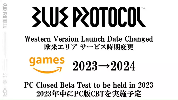 BLUE PROTOCOL 2023 GLOBAL RELEASE + CONSOLE CONFIRMATION?